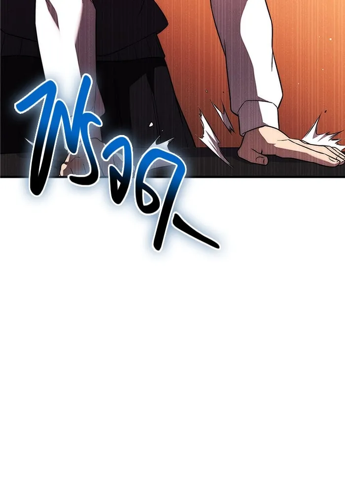 พลิกชะตาคว้าไอเทมระดับเทพ ตอนที่ 46 งานประมูล (1) รูปที่ 61