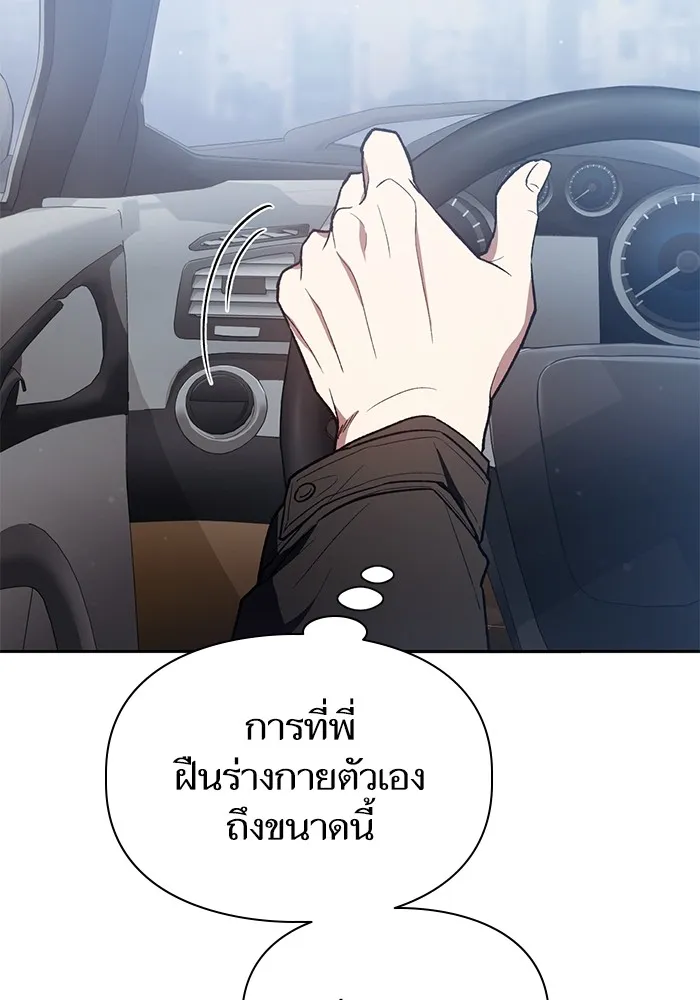 My S-Class Hunters ตอนที่ 135 เศษเสี้ยวที่แทรกซึม (2) รูปที่ 103