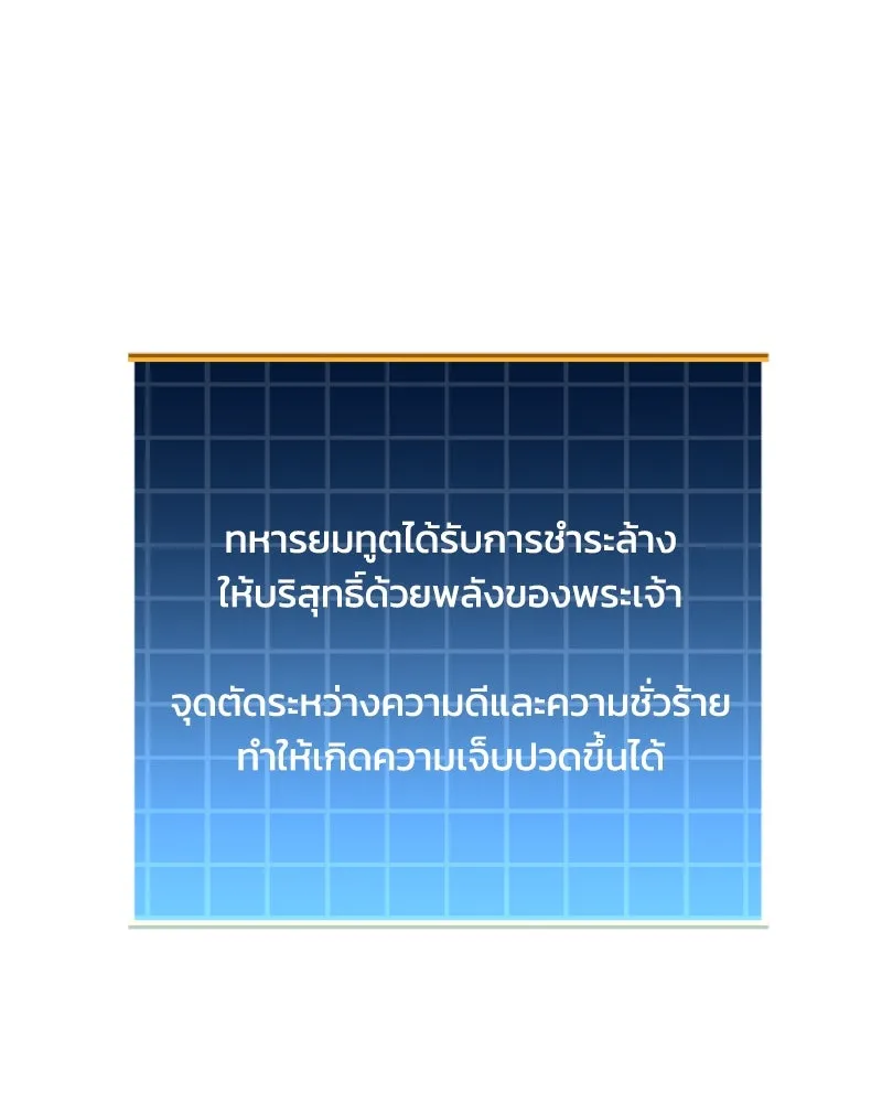 สัปดาห์นี้งดอัปตอนใหม่ ตอนที่ 64 รูปที่ 151