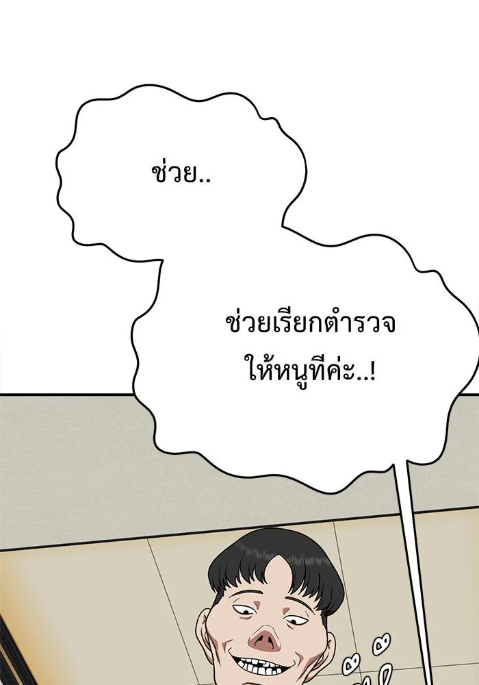 ช่วยเปลี่ยนฉันที ตอนที่ 115. ชูดูนา 14 รูปที่ 199