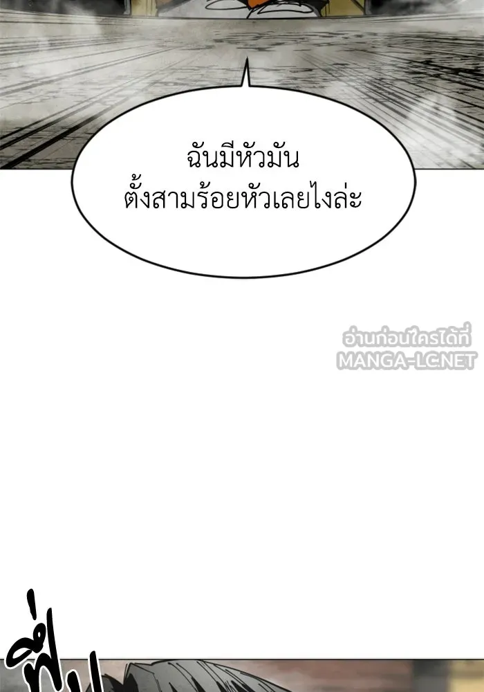 FOG LAND ตอนที่ 36 รูปที่ 6