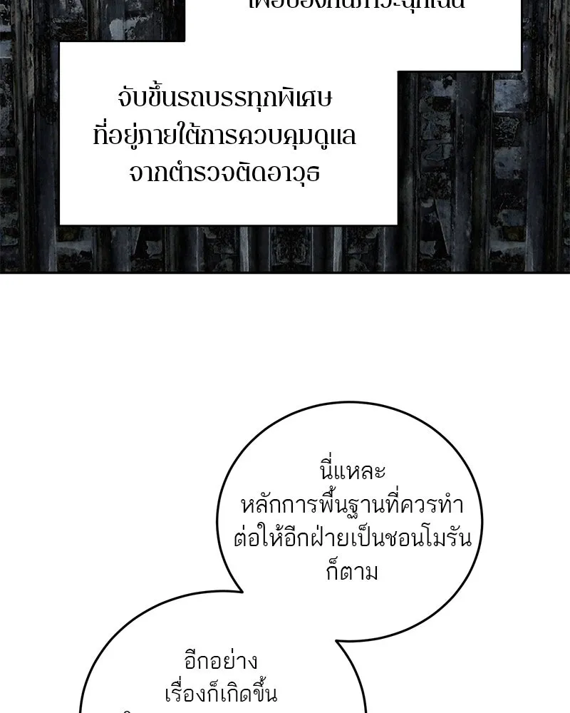 ตำนานเทพธิดาตกสวรรค์ ตอนที่ 2 รูปที่ 74