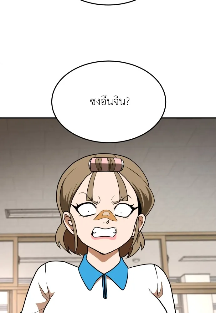 สนามเด็กล่า ตอนที่ 5 รูปที่ 106