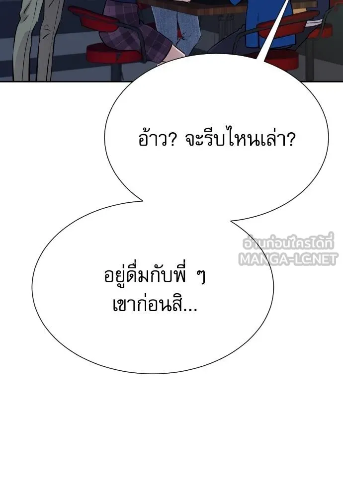 หลานอัจฉริยะ ตอนที่ 23 รูปที่ 81