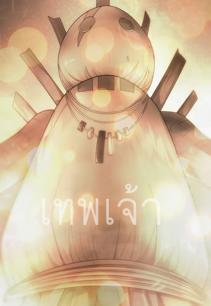 ยุคแห่งยอดมนุษย์ ตอนที่ 109 รูปที่ 89