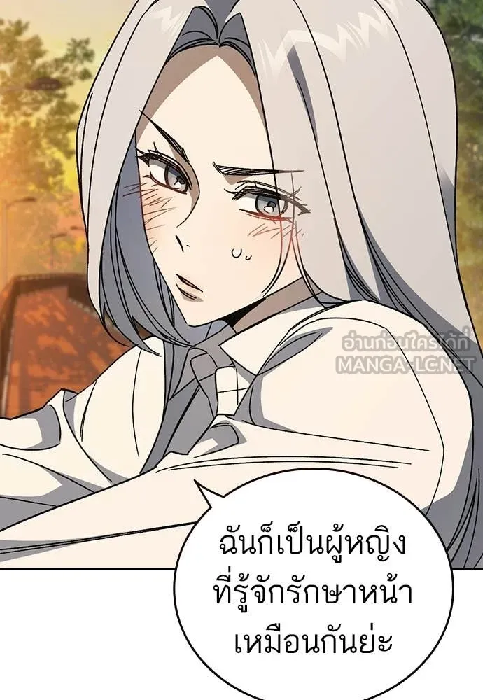Study Group ตอนที่ 311 รูปที่ 41