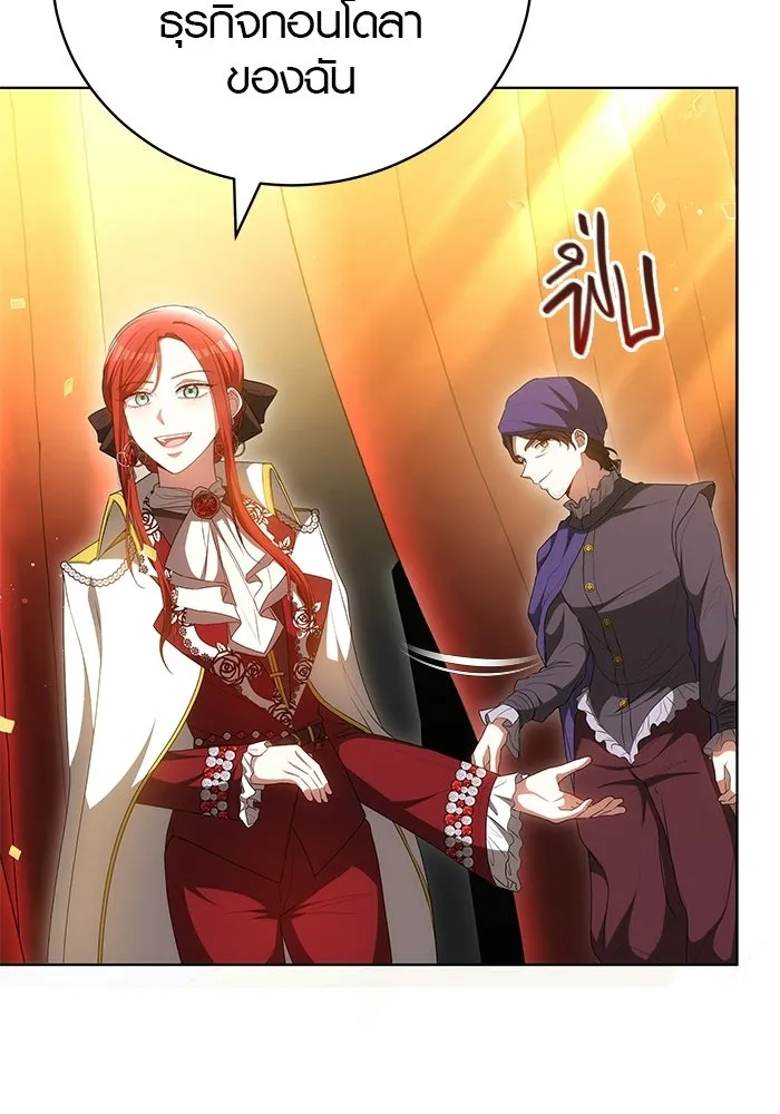 เหตุผลที่ฉันนอกใจ ตอนที่ 76 รูปที่ 124