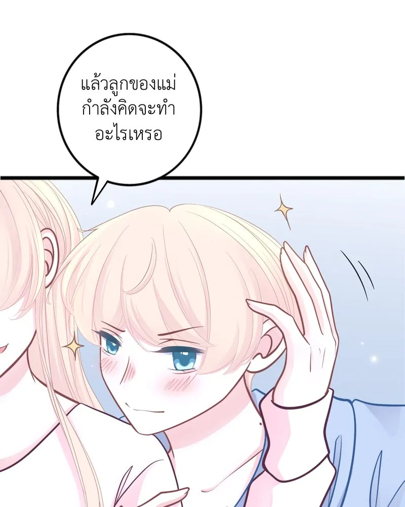 ฤดูฝนของฉันกับนาย ตอนที่ 24 คำสัญญา รูปที่ 23