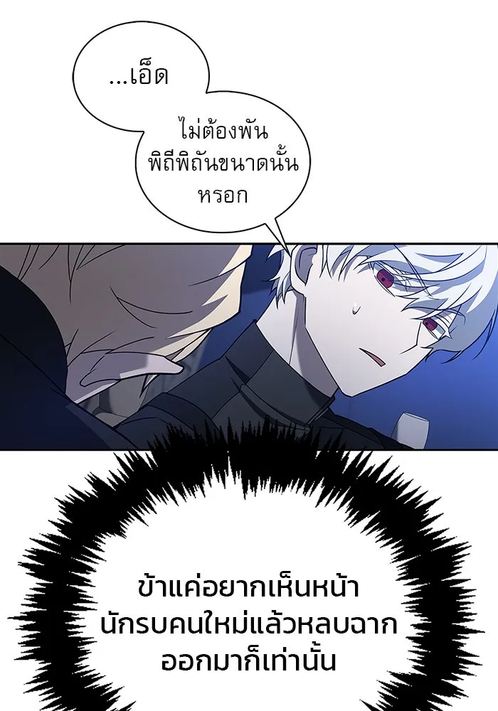 ผมไม่ได้เก่งอย่างที่คิด ตอนที่ 10 รูปที่ 40