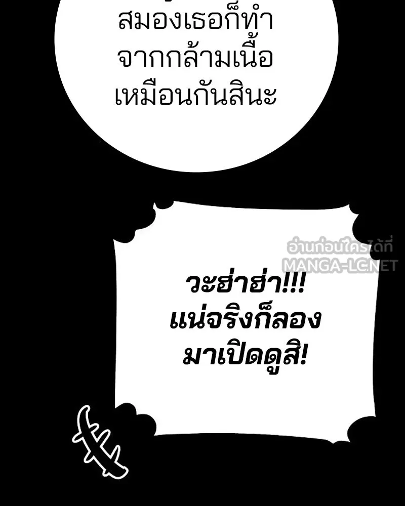 Player ตอนที่ 204 รูปที่ 42