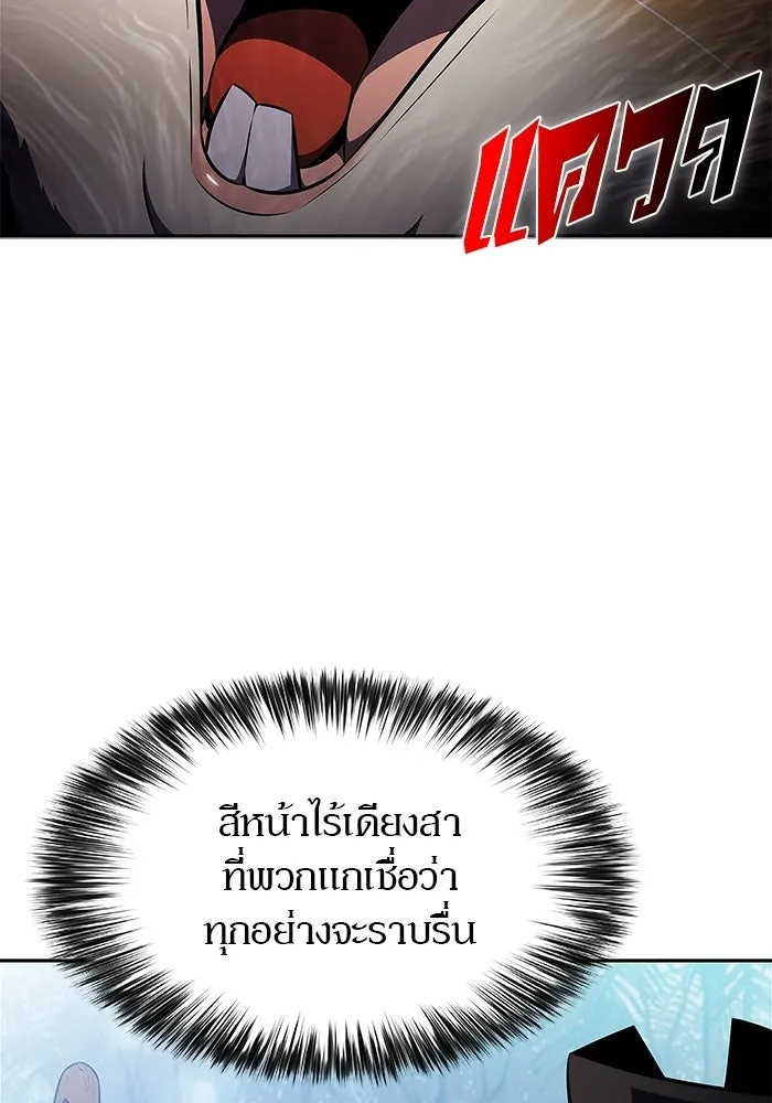 ผู้เล่นหน้าใหม่เลเวลแมกซ์ ตอนที่ 250 โบสถ์คนตายหลับใหล (1) รูปที่ 73
