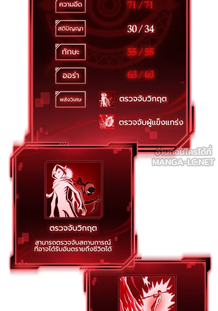 เกมของยอดมนุษย์ ตอนที่ 100 รูปที่ 9