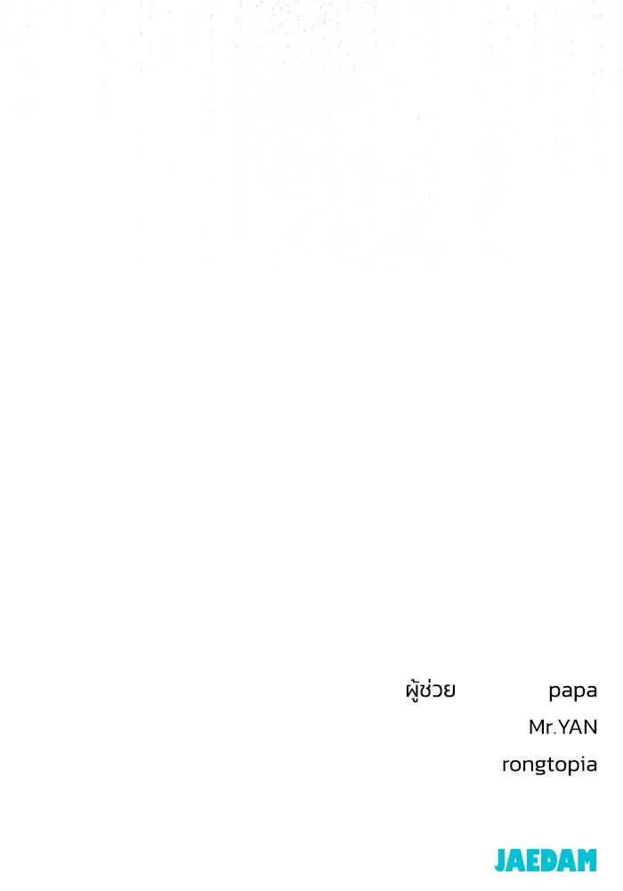 รักน้ำ รักปลา รักเธอนะ ตอนที่ 52 ปลาเศร้าโศก รูปที่ 122