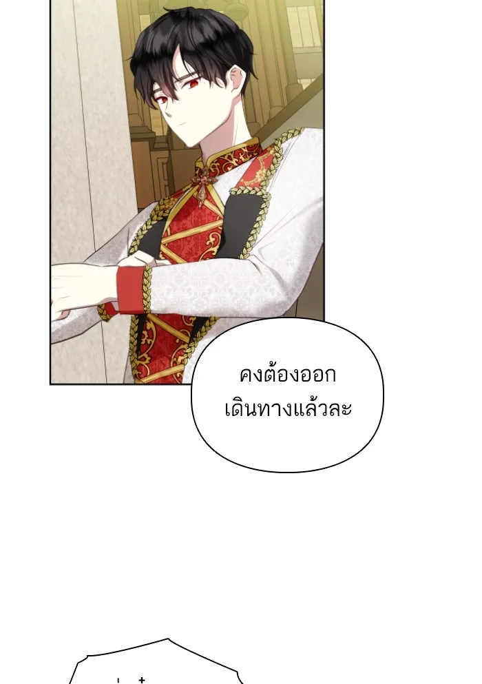 บุตรสาวของดยุกปีศาจ ตอนที่ 31 รูปที่ 25