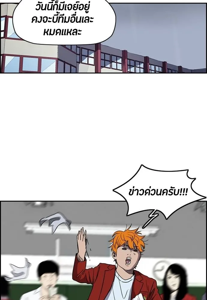 ปั่นสู้ฝัน ตอนที่ 2-2 28 รูปที่ 2