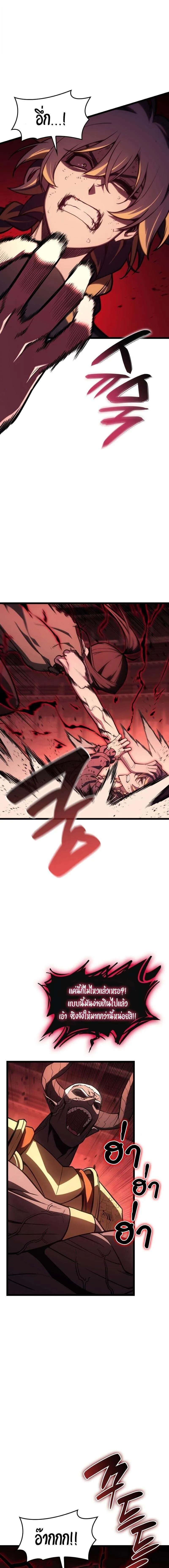 The Return of The Disaster-Class Hero ตอนที่ ตอนที่ 136 รูปที่ 12