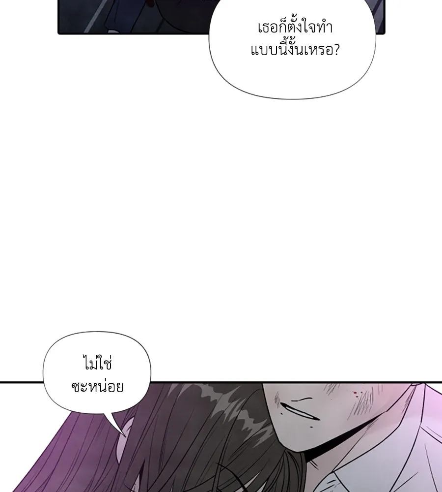 เหตุผลของคนไม่อยากอยู่ ตอนที่ 97 รูปที่ 89