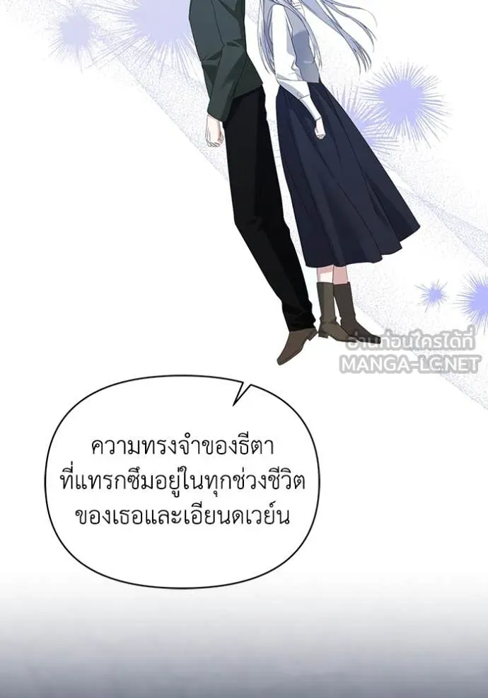 ชีวิตใหม่ในตระกูล ตอนที่ 72 รูปที่ 74