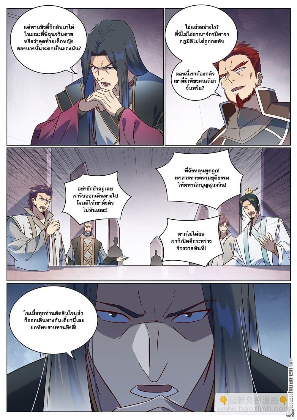 Manga-lc-com อ่านมังงะ อ่านการ์ตูน ออนไลน์ ฟรี Bailian Chengshen ตอนที่ 1 2 3 4 5 6 7 8 9 10 11 12 13 14 ฟรี ไม่มีโฆษณา Manga-lc - อ่าน มังงะ อ่าน การ์ตูน ออนไลน์ อ่านมังงะ ฟรี