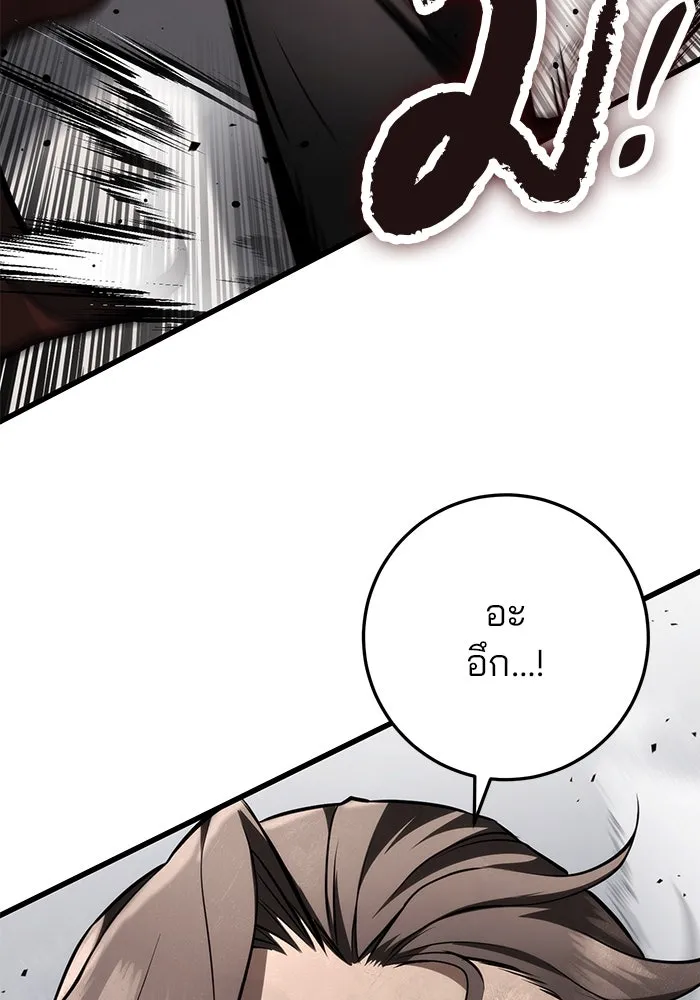 ดาบแห่งจักรพรรดิ ตอนที่ 59 รูปที่ 20