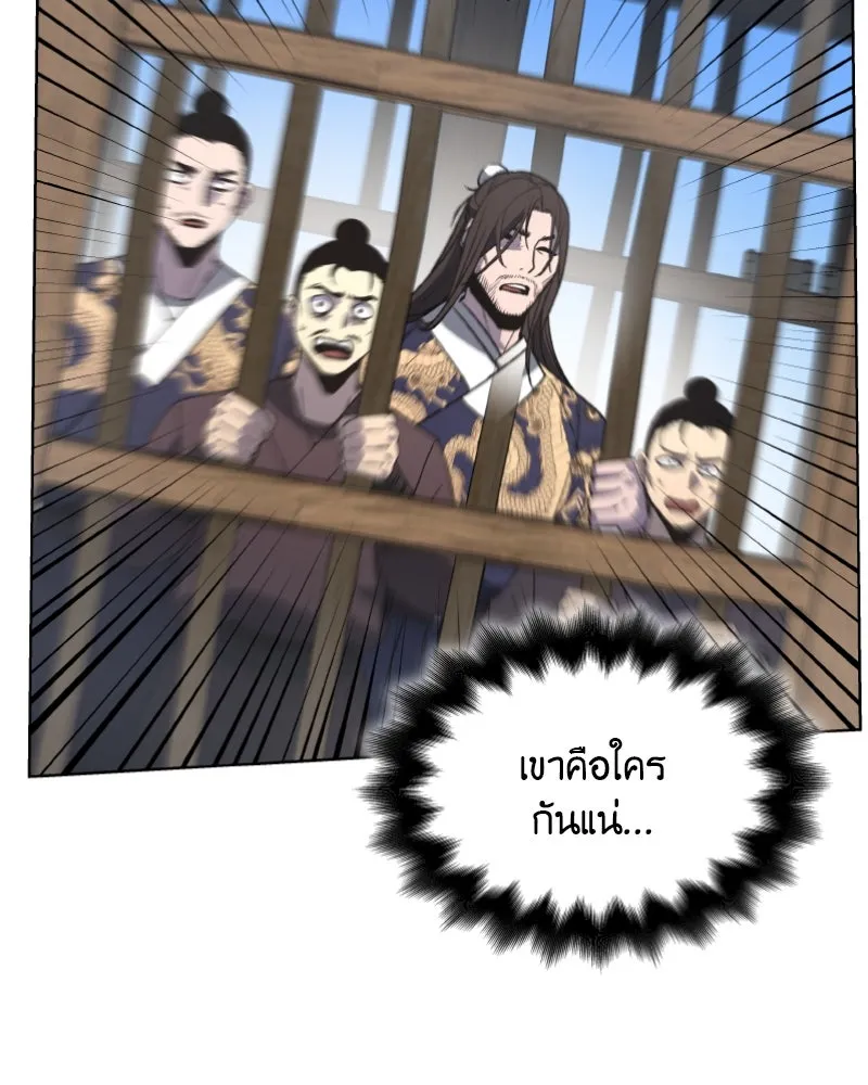 เกิดอีกทีเป็นว่าที่ประมุขลัทธิมาร ตอนที่ 31 รูปที่ 20