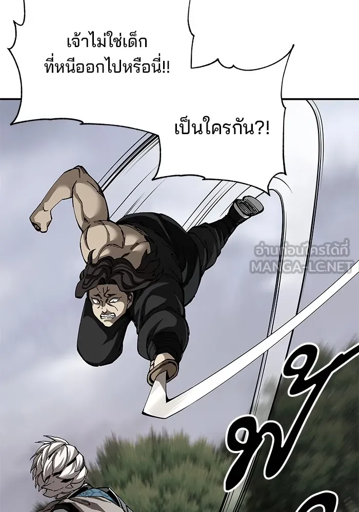 คุณปู่จอมยุทธกับหลานสาวสุดแกร่ง ตอนที่ 86 รูปที่ 63