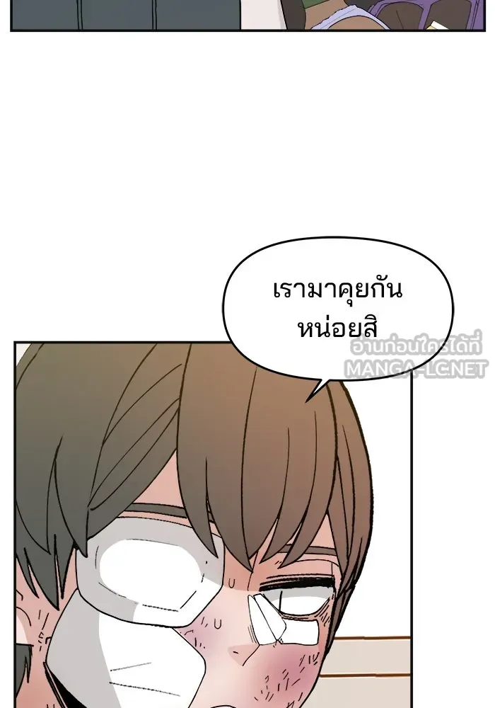 ห้องเรียนสาวแสบ ตอนที่ 28 รูปที่ 111