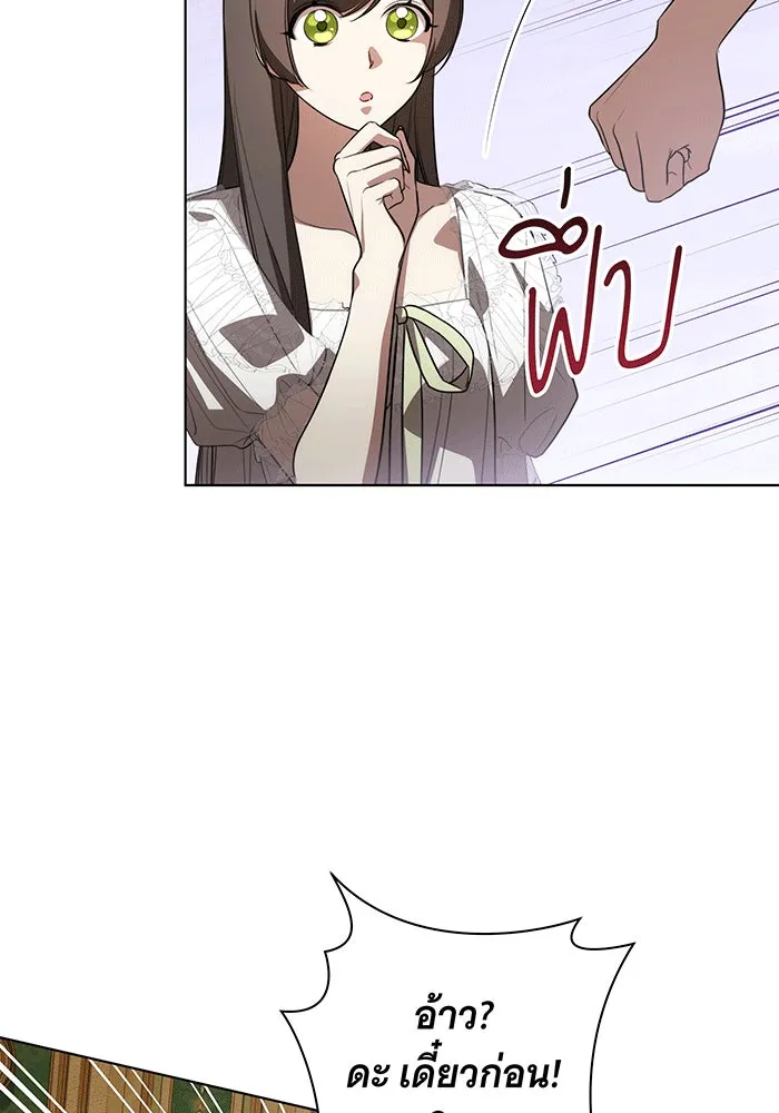 ทุกอย่างที่เสียไป ฉันขอทวงคืน ตอนที่ 59 รูปที่ 23