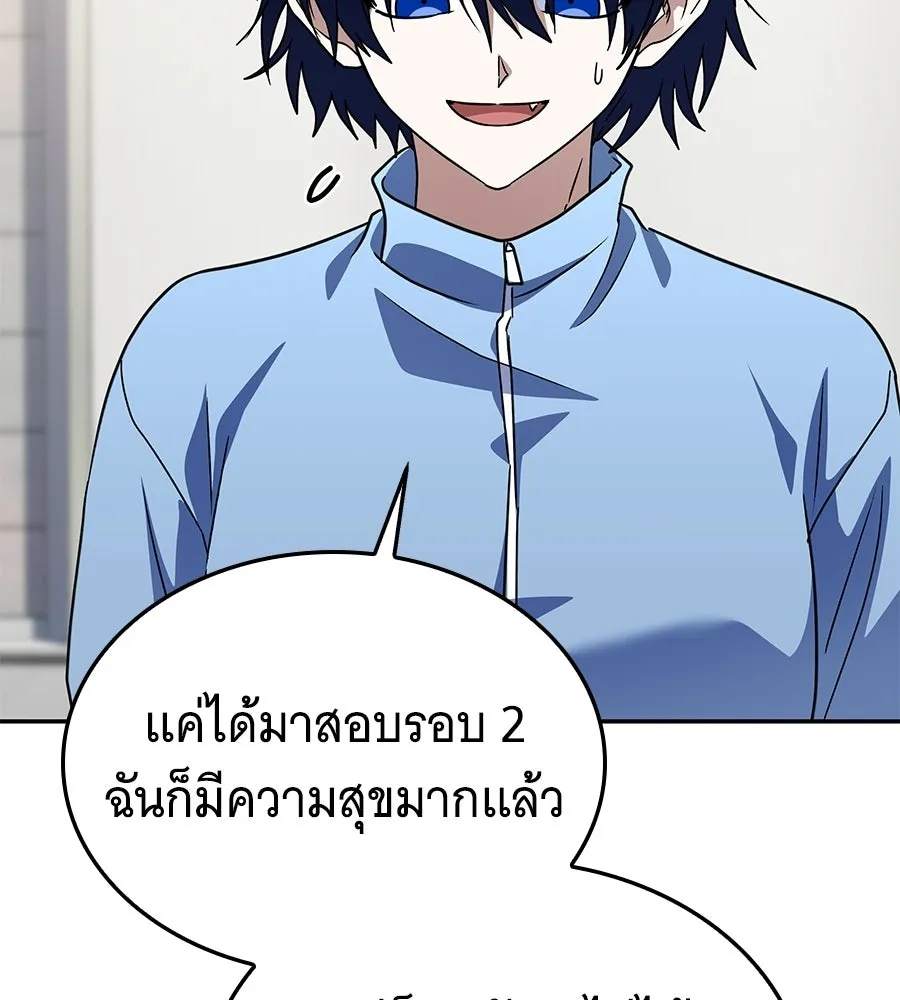 ถึกทนแทงก์แรงก์ C ตอนที่ 29 รูปที่ 158