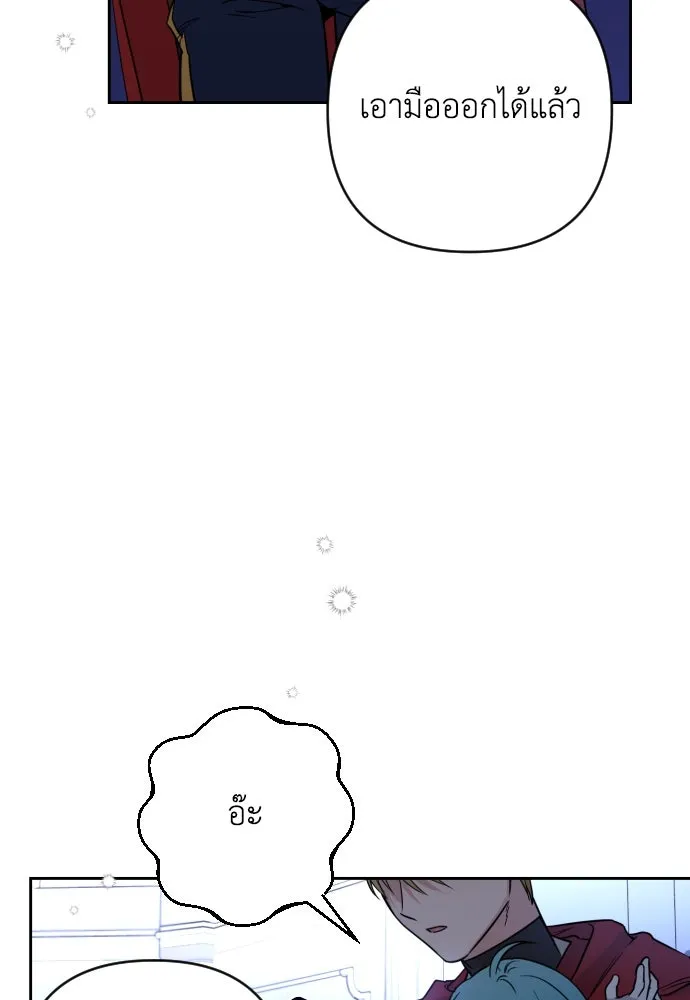 เลดี้มินต์ ตอนที่ 8 รูปที่ 32