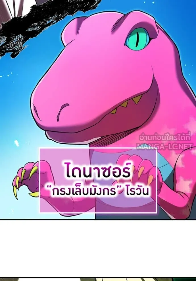 ฮันเตอร์สกิลโกง ตอนที่ 68 รูปที่ 144