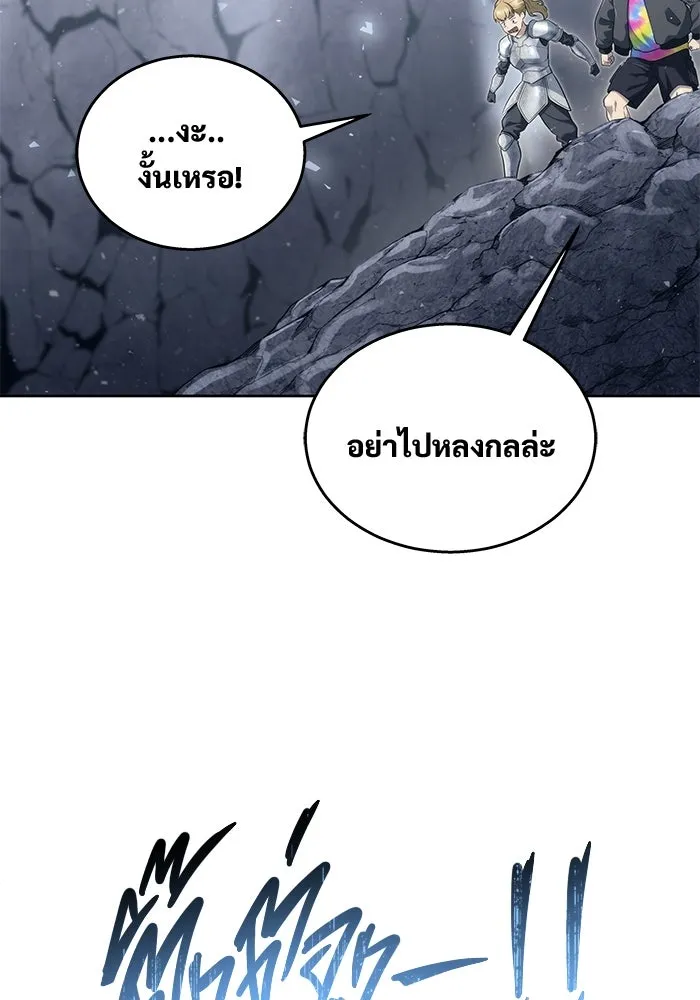 อูเร็ค มาซิโน่ ตอนที่ 19 ชอนกึม 1 รูปที่ 100