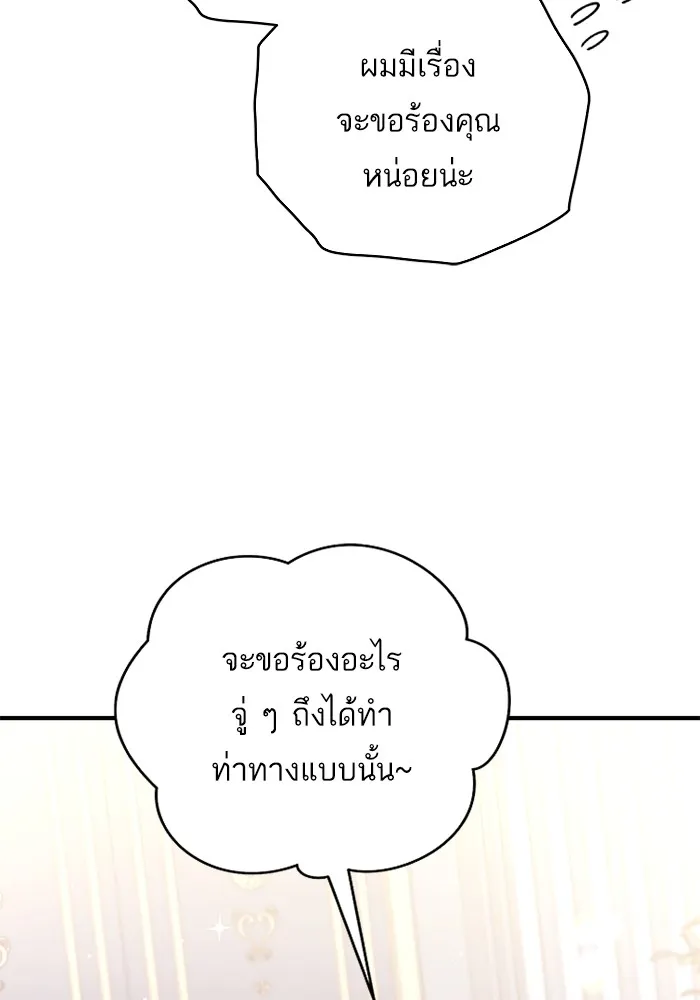 แด่ตัวละครโปรดที่ถูกทิ้ง ตอนที่ 44 รูปที่ 112