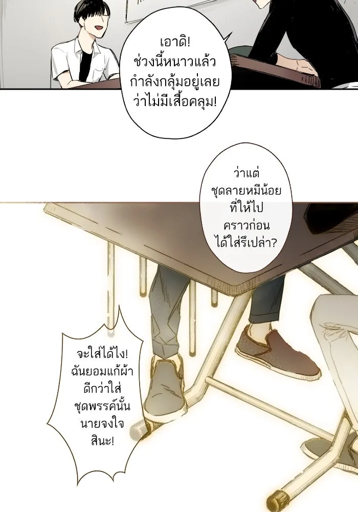 ฉันเปล่าร้องไห้ซะหน่อย ตอนที่ 7 รูปที่ 50