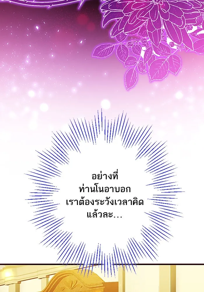 คุณหนูย้อนเวลามาเป็นอัศวิน ตอนที่ 71 รูปที่ 16