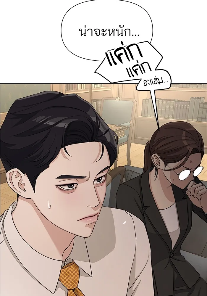 ความรักของอิซอบ ตอนที่ 3 รูปที่ 86