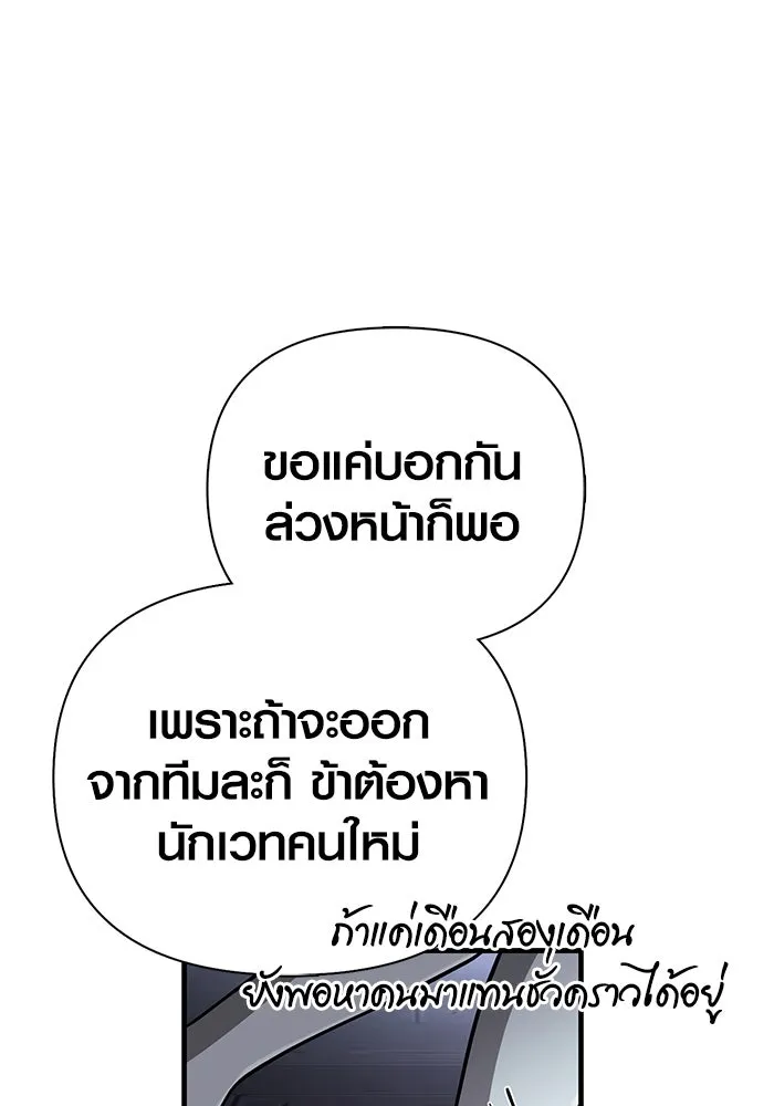 เอาชีวิตรอดในเกมฉบับคนเถื่อน ตอนที่ 104 รับสมาชิกเสร็จสิ้นแล้ว รูปที่ 157