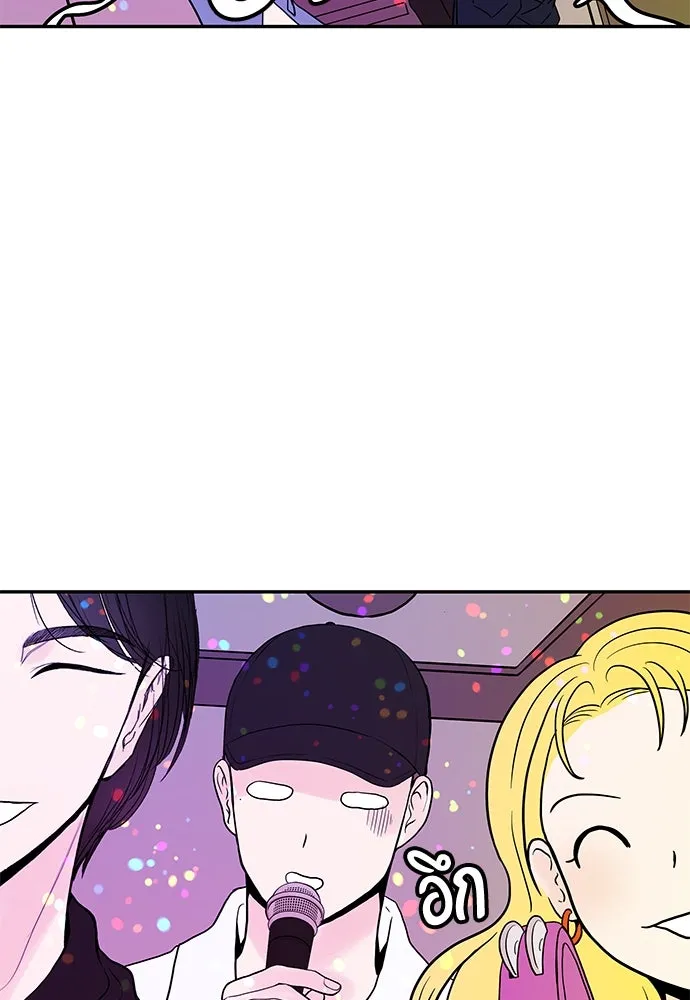 ถ่านไฟเราไม่เก่าเลย ตอนที่ 20 รูปที่ 98