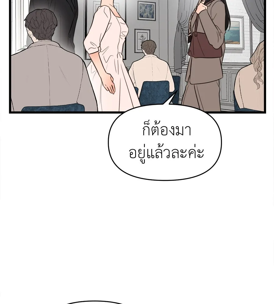 ปรารถนารักอันงดงาม ตอนที่ 36 รูปที่ 40