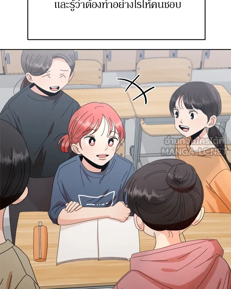 Pyramid Game เกมพีระมิด ตอนที่ 66 รูปที่ 108