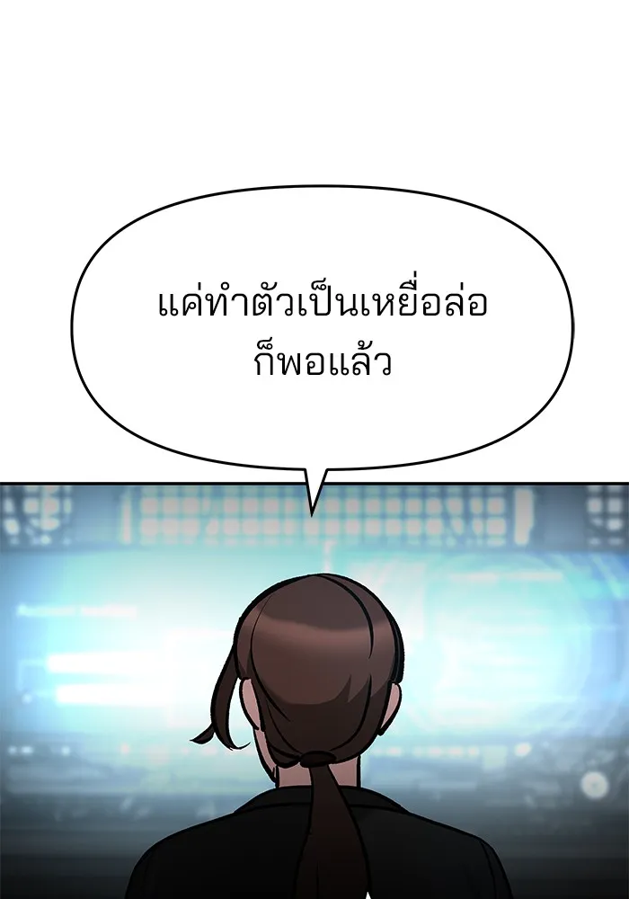 เลวฟาดเลว ตอนที่ 34 รูปที่ 94