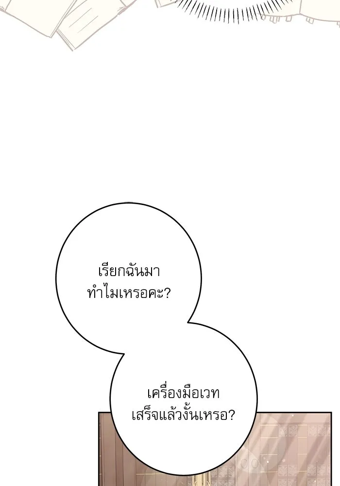 ครอบครัวตัวร้ายปล่อยฉันไปเถอะ ตอนที่ 47 รูปที่ 80