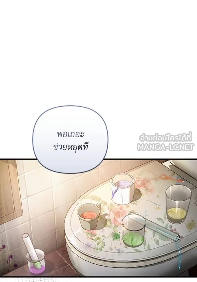 เชื่อเถอะ ฉันเป็นฮัน ตอนที่ 45 รูปที่ 3