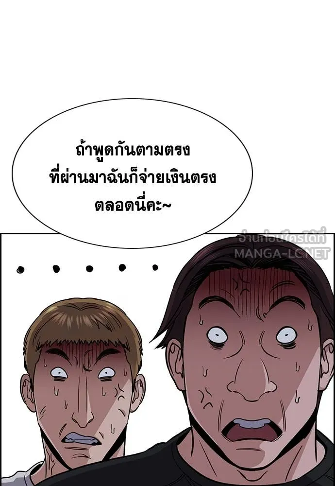 การศึกษาที่แท้จริง ตอนที่ 229 รูปที่ 116