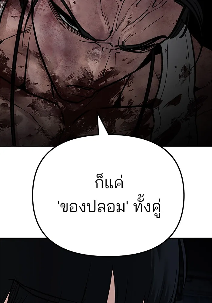 เลวฟาดเลว ตอนที่ 87 รูปที่ 212
