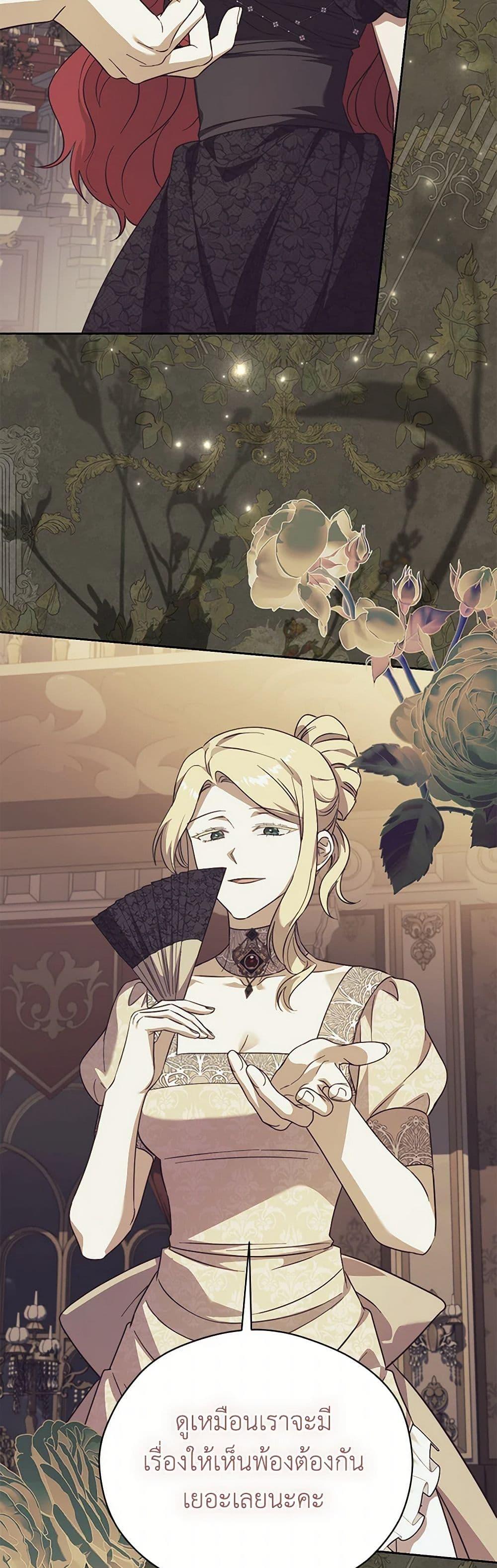 Manga-lc-com อ่านมังงะ อ่านการ์ตูน ออนไลน์ ฟรี Immoral Duke’s Family Needs to be Homeschooled ตอนที่ 1 2 3 4 5 6 7 8 9 10 11 12 13 14 ฟรี ไม่มีโฆษณา Manga-lc - อ่าน มังงะ อ่าน การ์ตูน ออนไลน์ อ่านมังงะ ฟรี