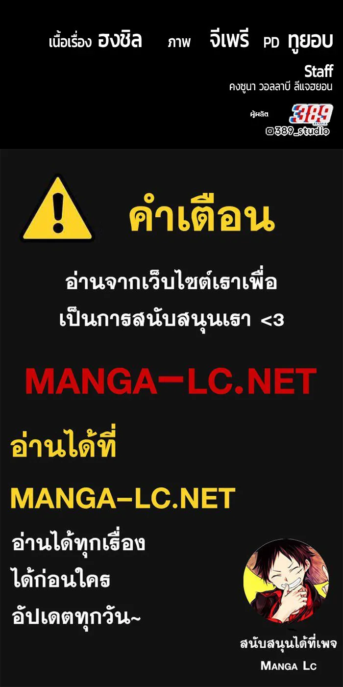 +99 ท่อนไม้พร้อมบวก ตอนที่ 59 ดิเมนชันอีตเตอร์ (7) รูปที่ 465