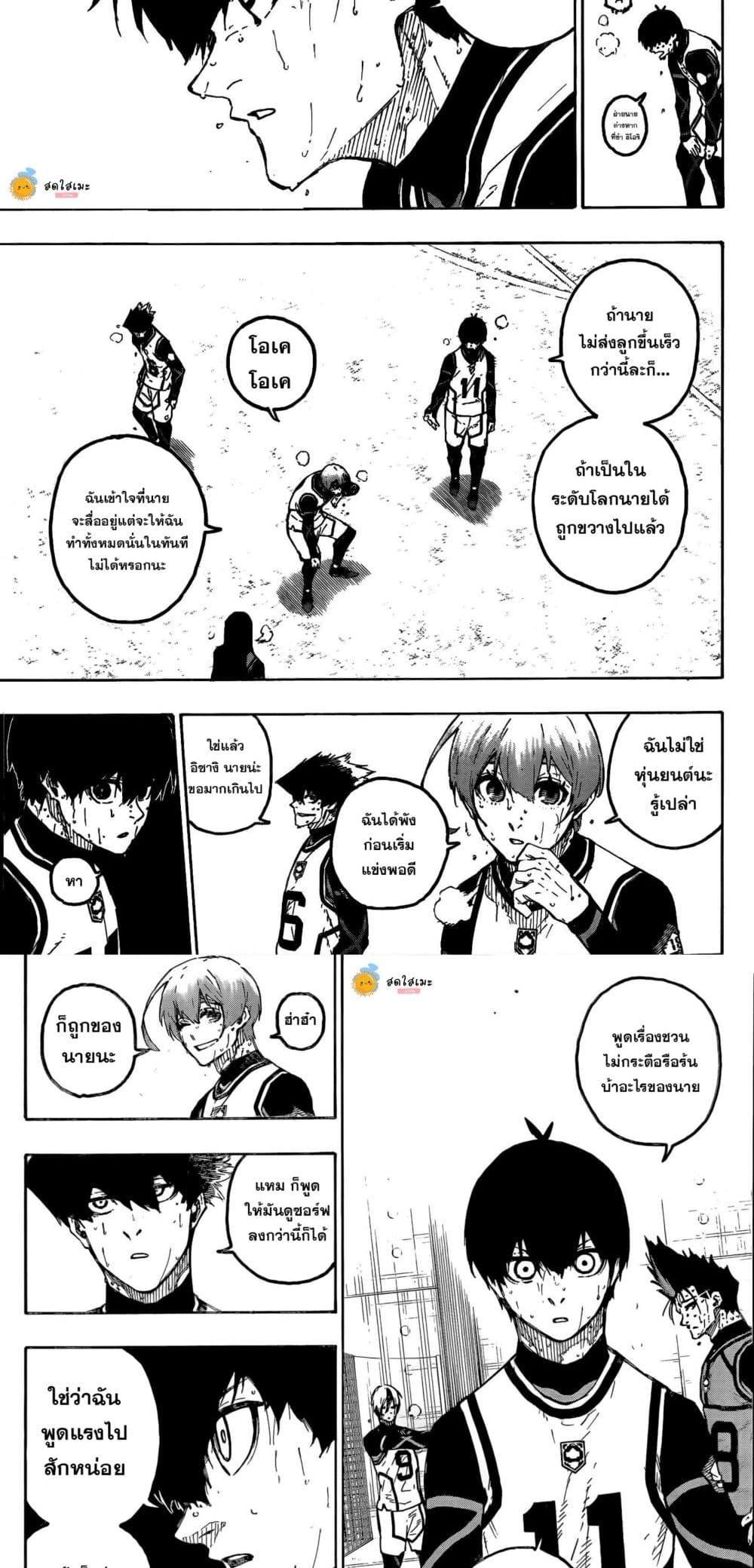 Manga-lc-com อ่านมังงะ อ่านการ์ตูน ออนไลน์ ฟรี Blue Lock ตอนที่ 1 2 3 4 5 6 7 8 9 10 11 12 13 14 ฟรี ไม่มีโฆษณา Manga-lc - อ่าน มังงะ อ่าน การ์ตูน ออนไลน์ อ่านมังงะ ฟรี