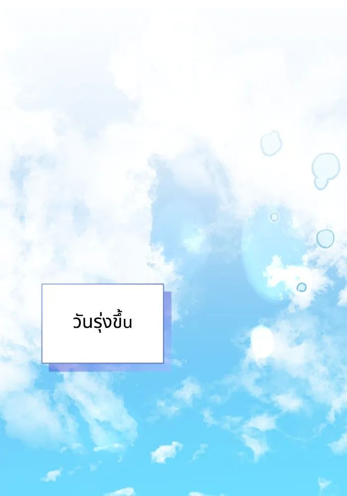 แมวน้อยในรังหมาป่า ตอนที่ 20 รูปที่ 37