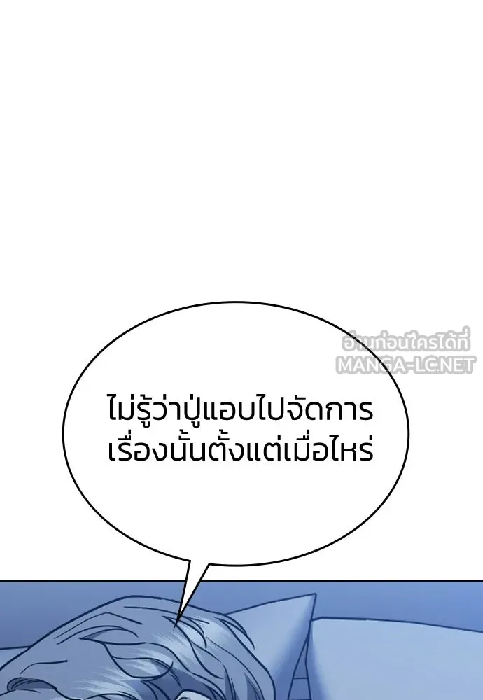 รักแล้วห้ามเลิก ตอนที่ 75 รูปที่ 159